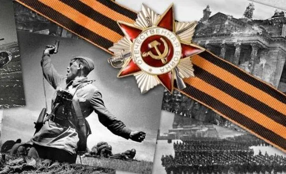 С Днем Победы!